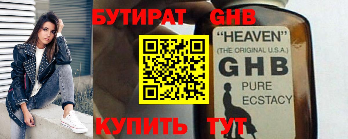 Славгород  БУТИРАТ вода  Вход с VPN 