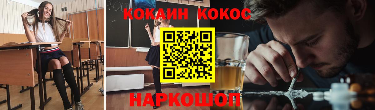Кокаин Fish Scale Славгород