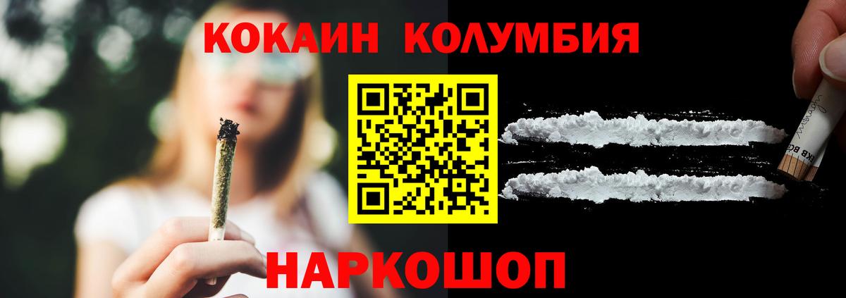COCAIN 97%  Вход с VPN  Славгород 
