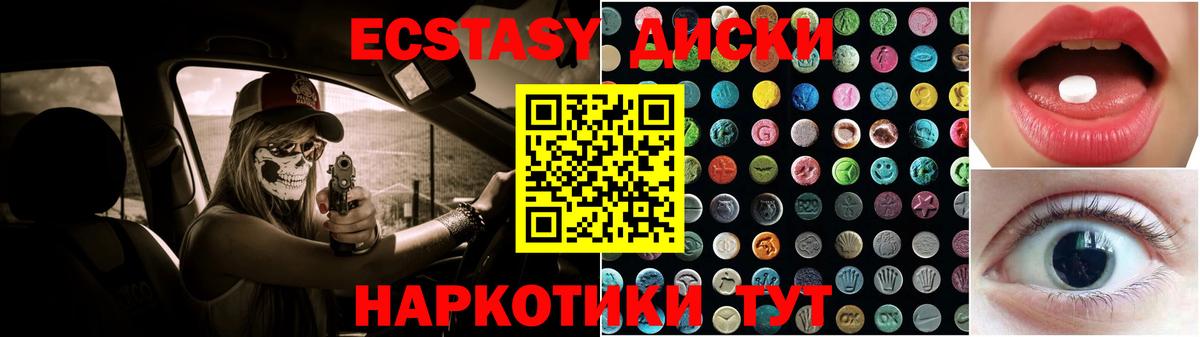 Ecstasy  Экстази диски  Ecstasy Philipp Plein  Вход с VPN  Славгород 