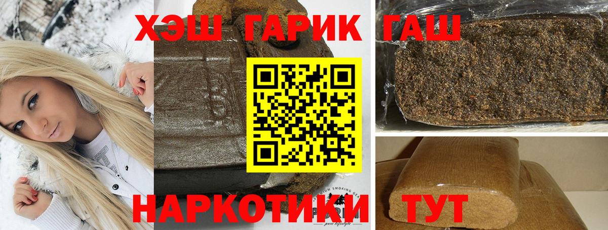 ГАШИШ AMNESIA HAZE  ГАШ гарик  Вход с VPN  Славгород 