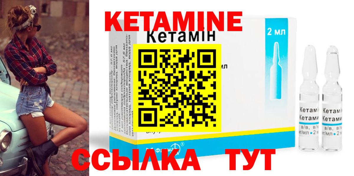 даркнет как зайти  Вход с VPN  Славгород  КЕТАМИН ketamine 