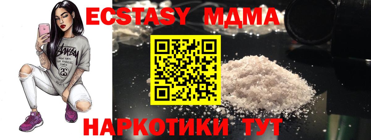 МДМА VHQ  MDMA VHQ  Славгород  Вход с VPN 