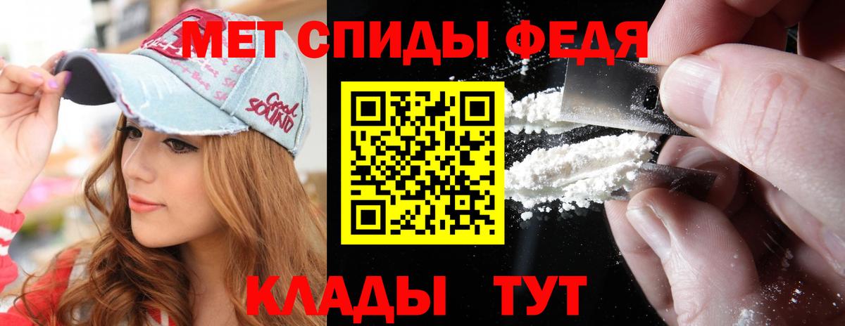 Метамфетамин мет  Вход с VPN  Славгород 