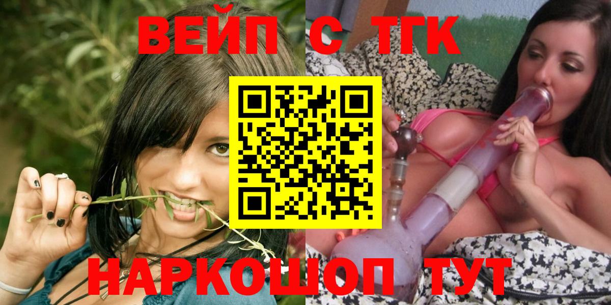 ТГК жижа Славгород