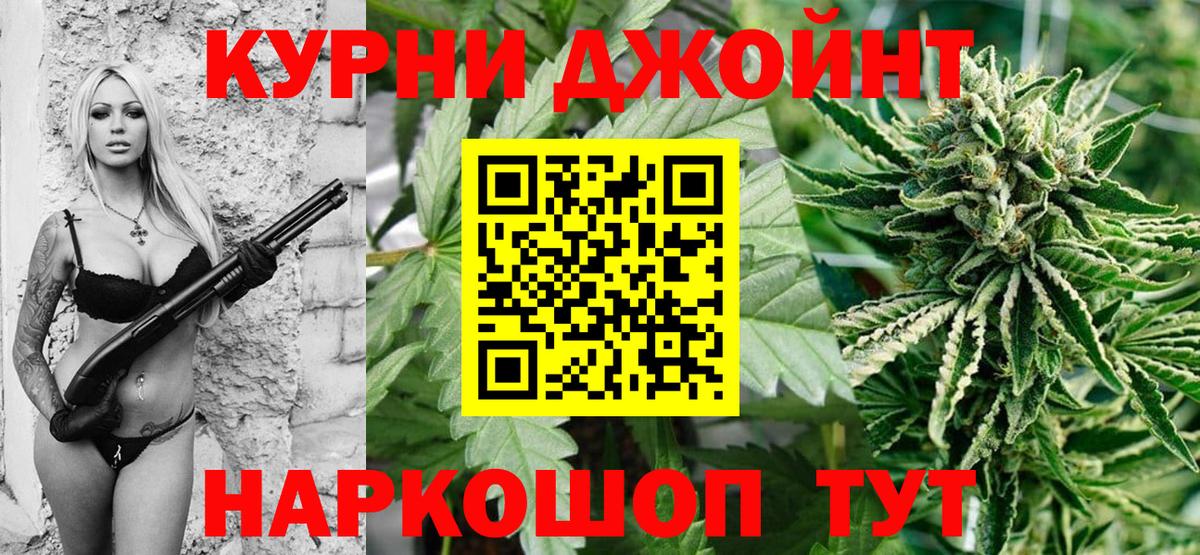 Канабис гибрид  Вход с VPN  Каннабис планчик  Канабис White Widow  Славгород 